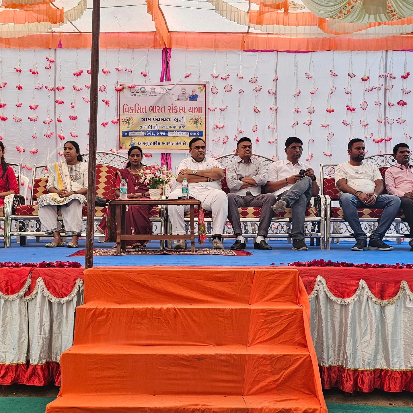 તા.૧૪/૧૨/૨૦૨૩ ના રોજ વિકસિત ભારત સંકલ્પ યાત્રા સુરત જિલ્લાના મહુવા તાલુકાના કાની ગામે રાખવામાં આવી.